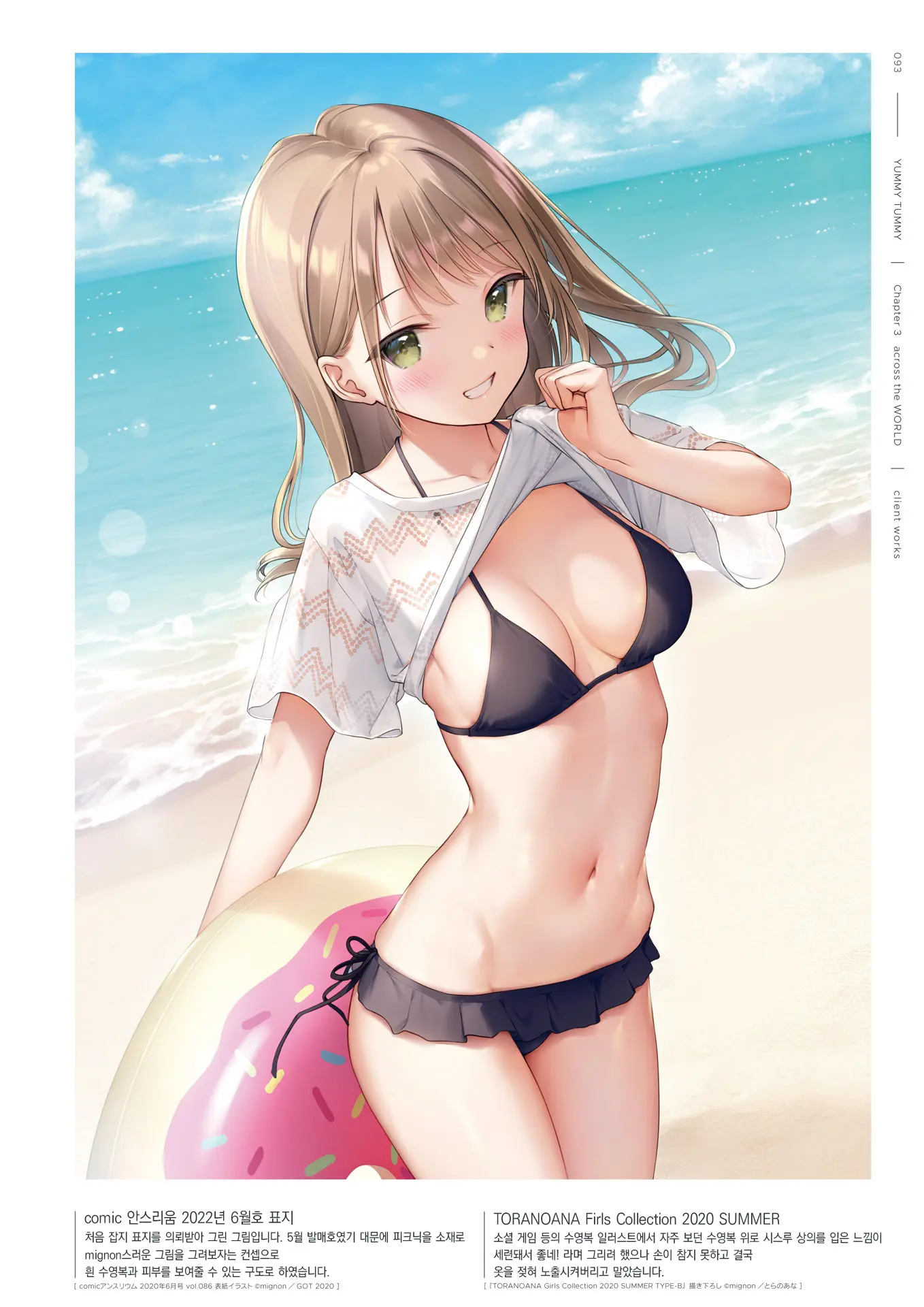 Mignon Gashuu YUMMY TUMMY The Artworks Of Mignon